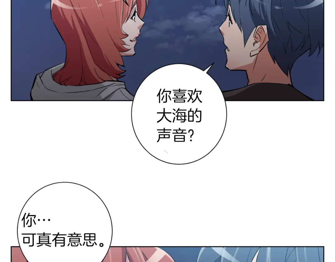 《我的神级笔记本》第41话 勇气 第6页