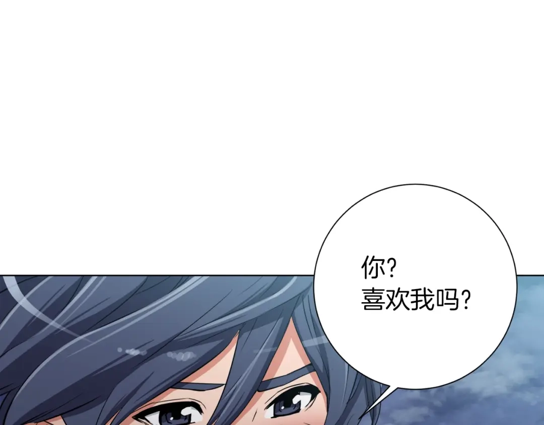 《我的神级笔记本》第41话 勇气 第18页