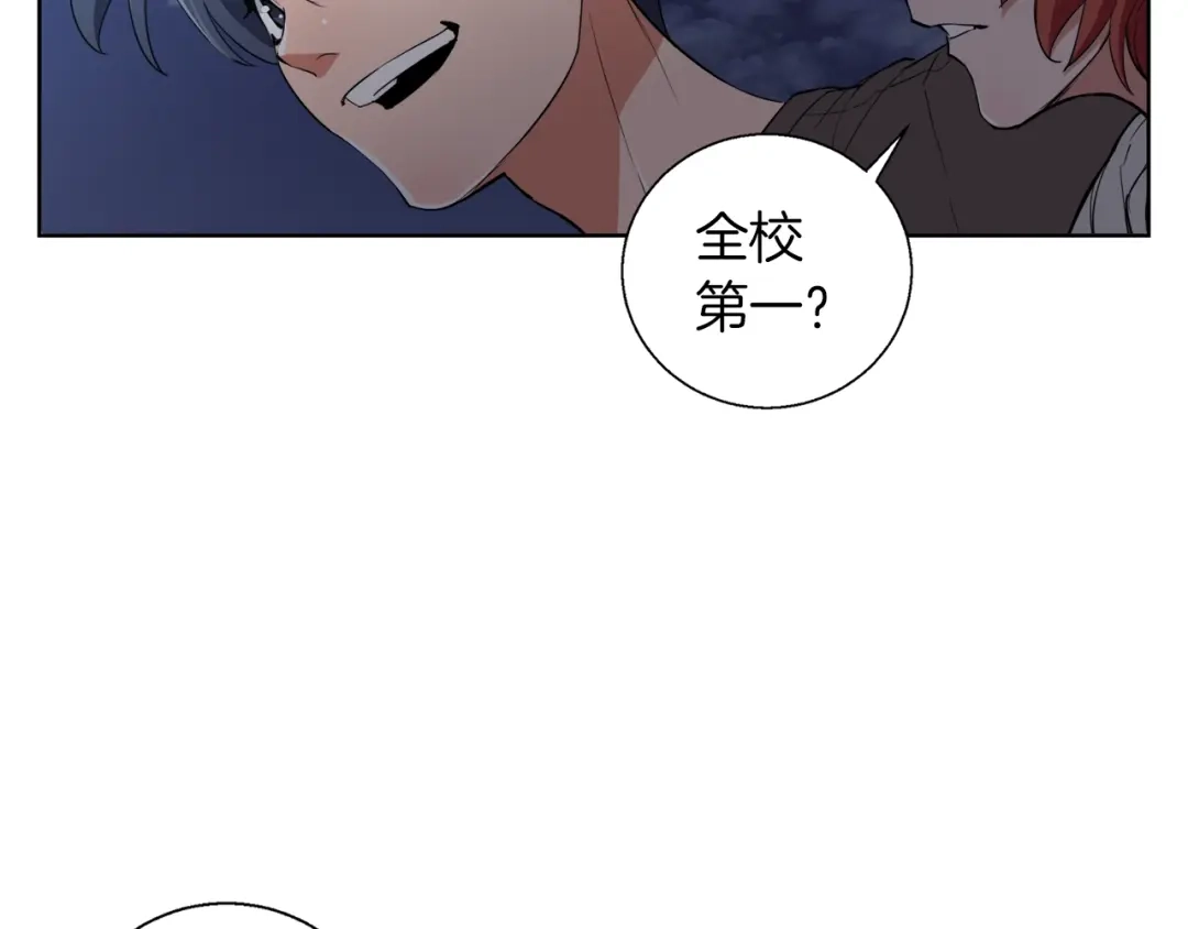 《我的神级笔记本》第41话 勇气 第59页