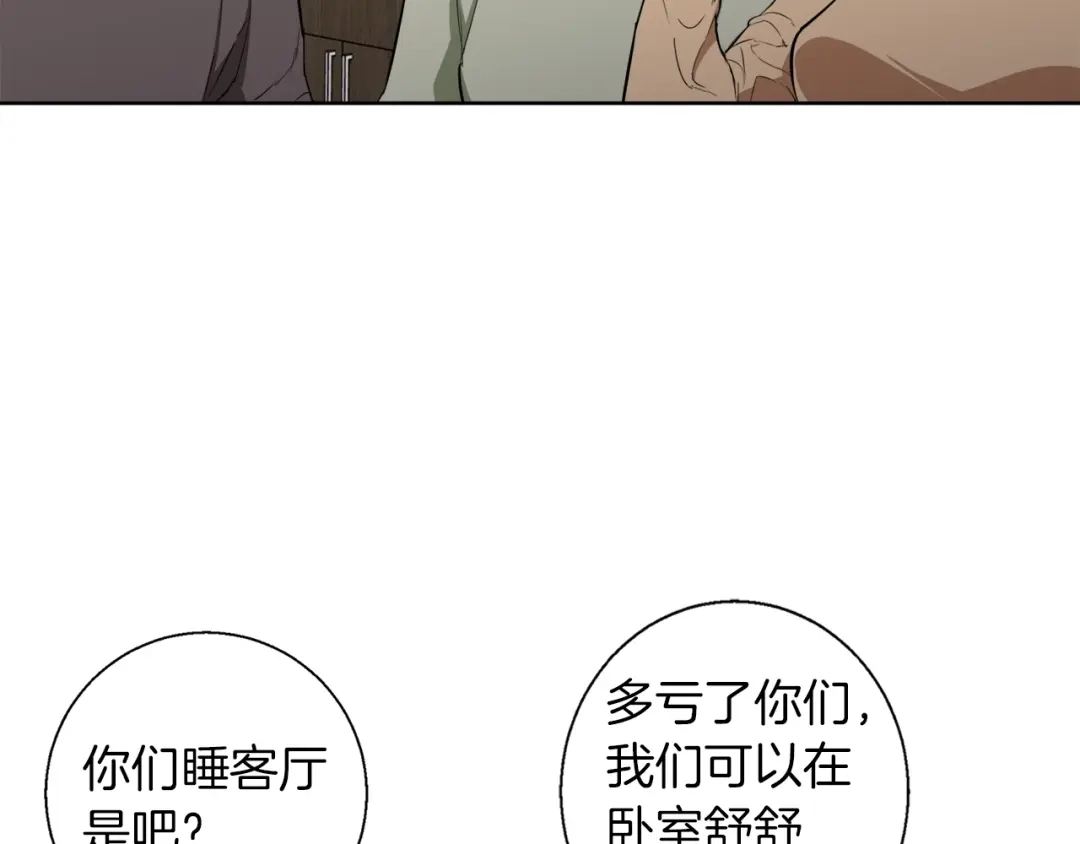 《我的神级笔记本》第41话 勇气 第110页