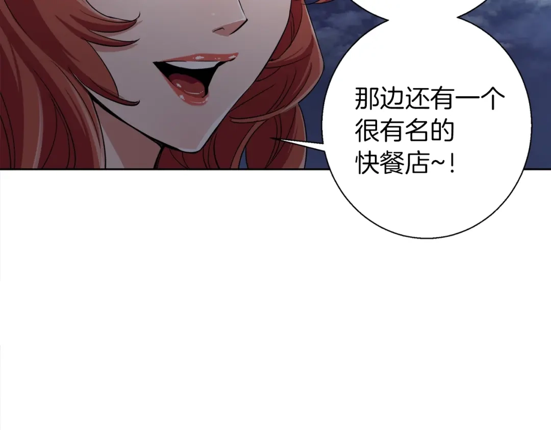 《我的神级笔记本》第41话 勇气 第67页