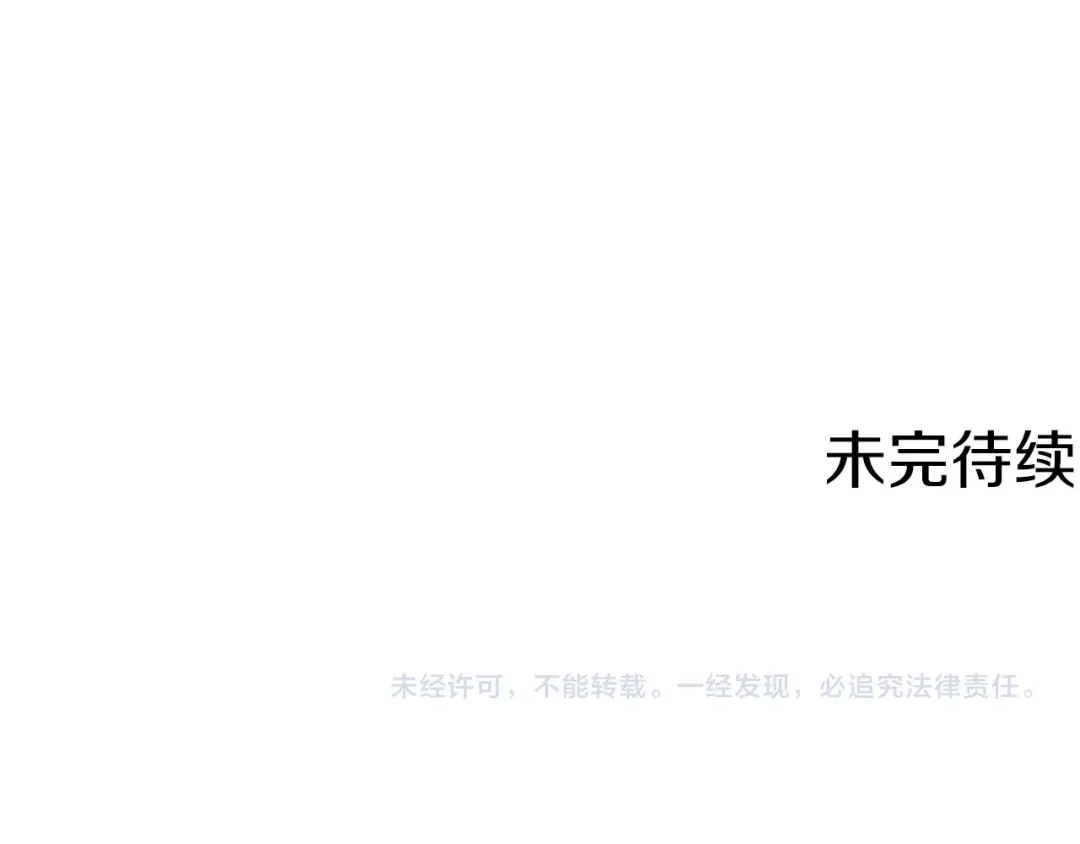 《我的神级笔记本》第41话 勇气 第140页