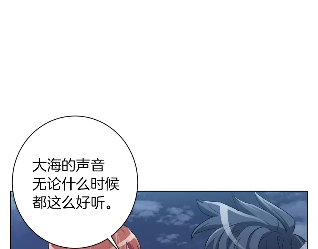 《我的神级笔记本》第41话 勇气 第5页