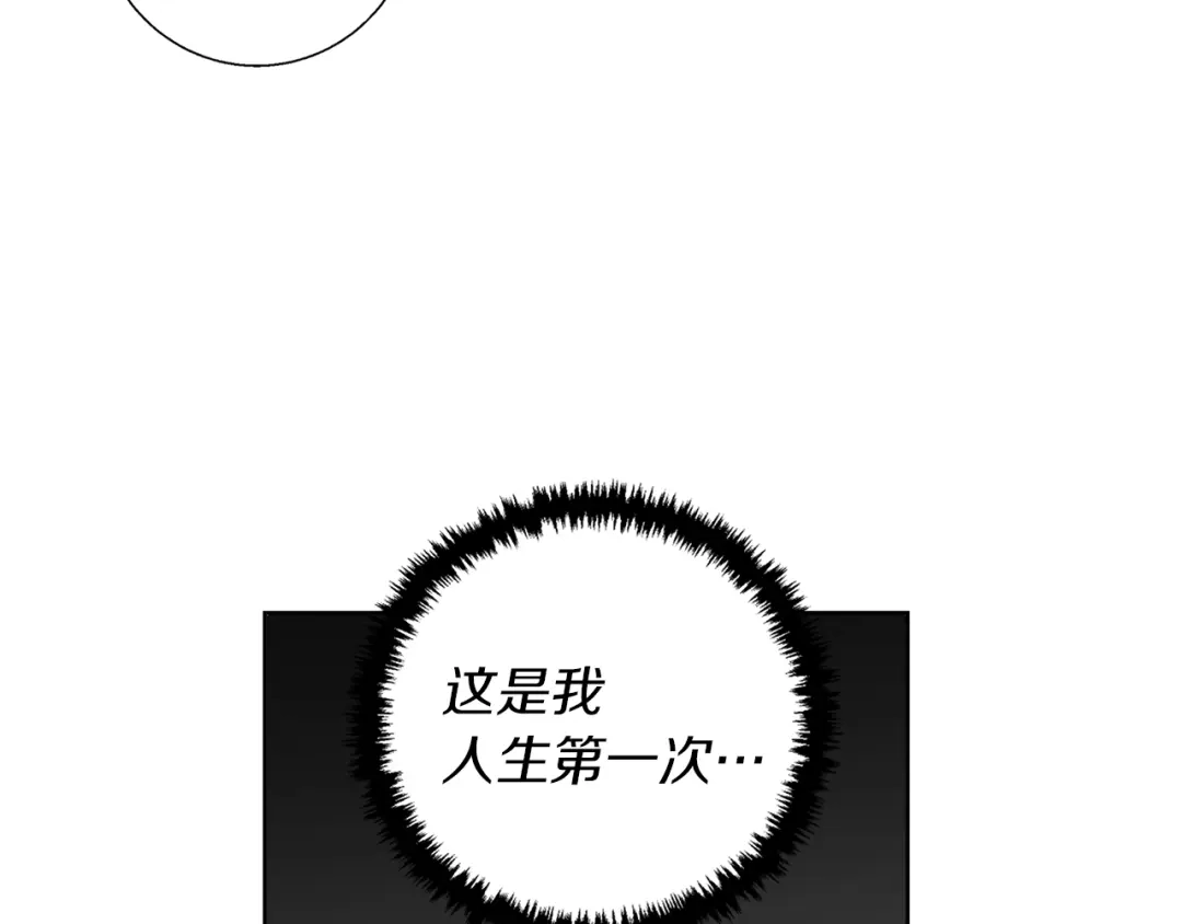 《我的神级笔记本》第41话 勇气 第119页