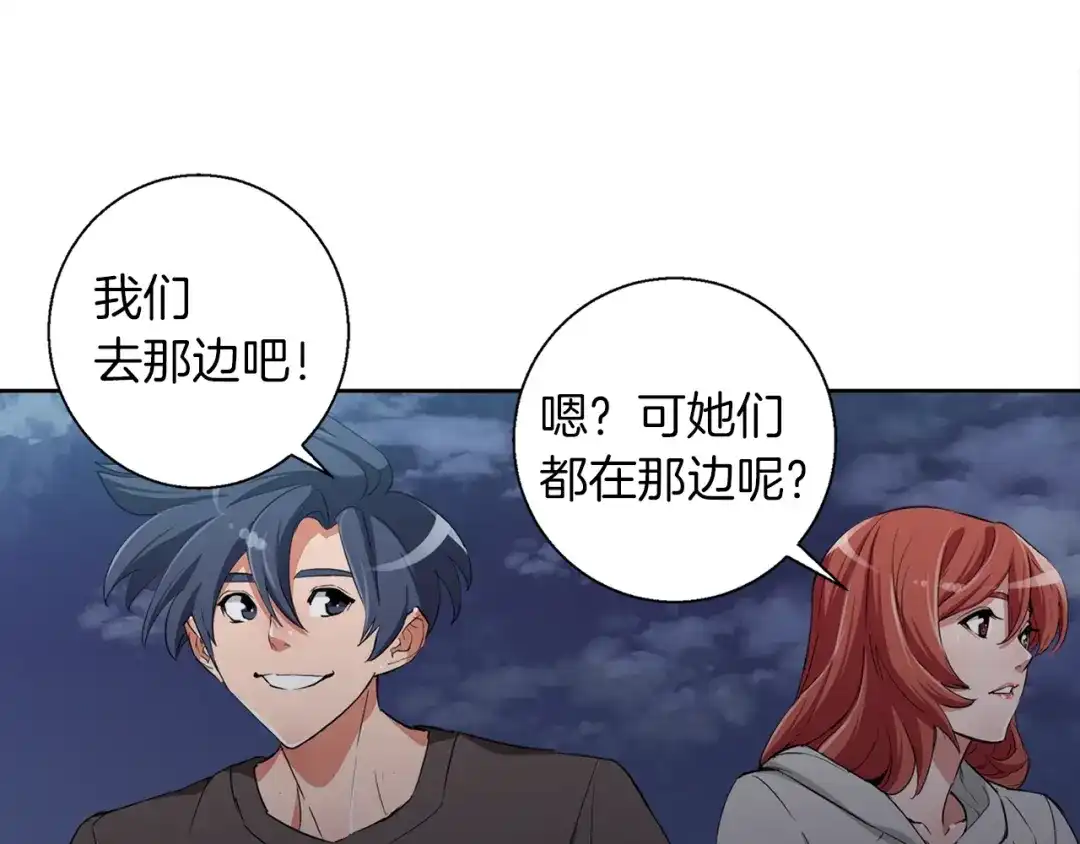 《我的神级笔记本》第41话 勇气 第40页