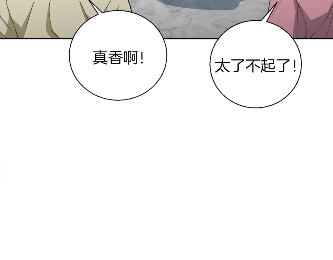 《我的神级笔记本》第41话 勇气 第107页