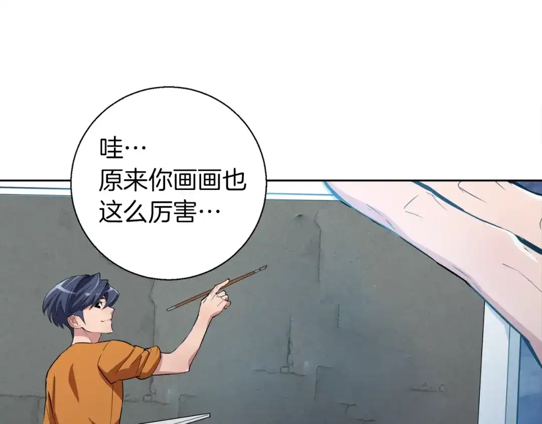 《我的神级笔记本》第41话 勇气 第73页