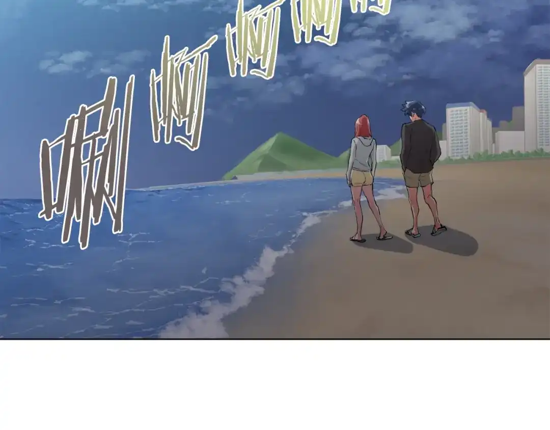 《我的神级笔记本》第41话 勇气 第2页