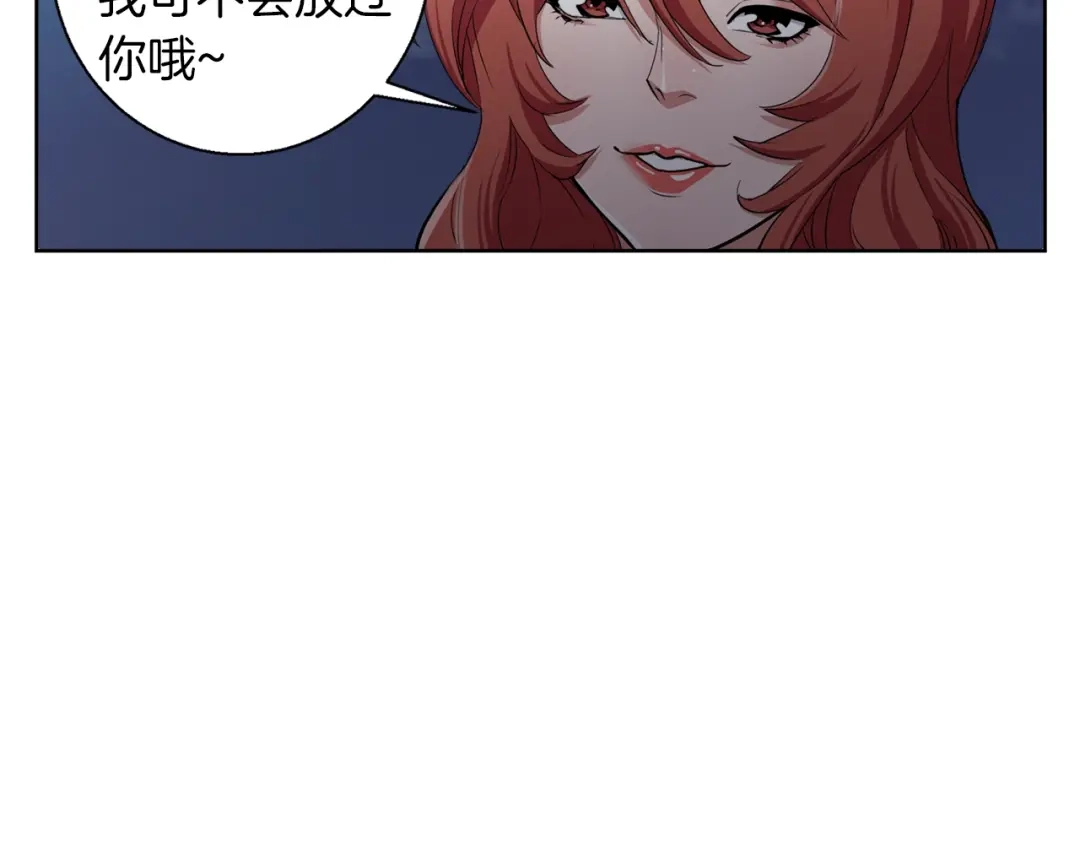 《我的神级笔记本》第41话 勇气 第43页