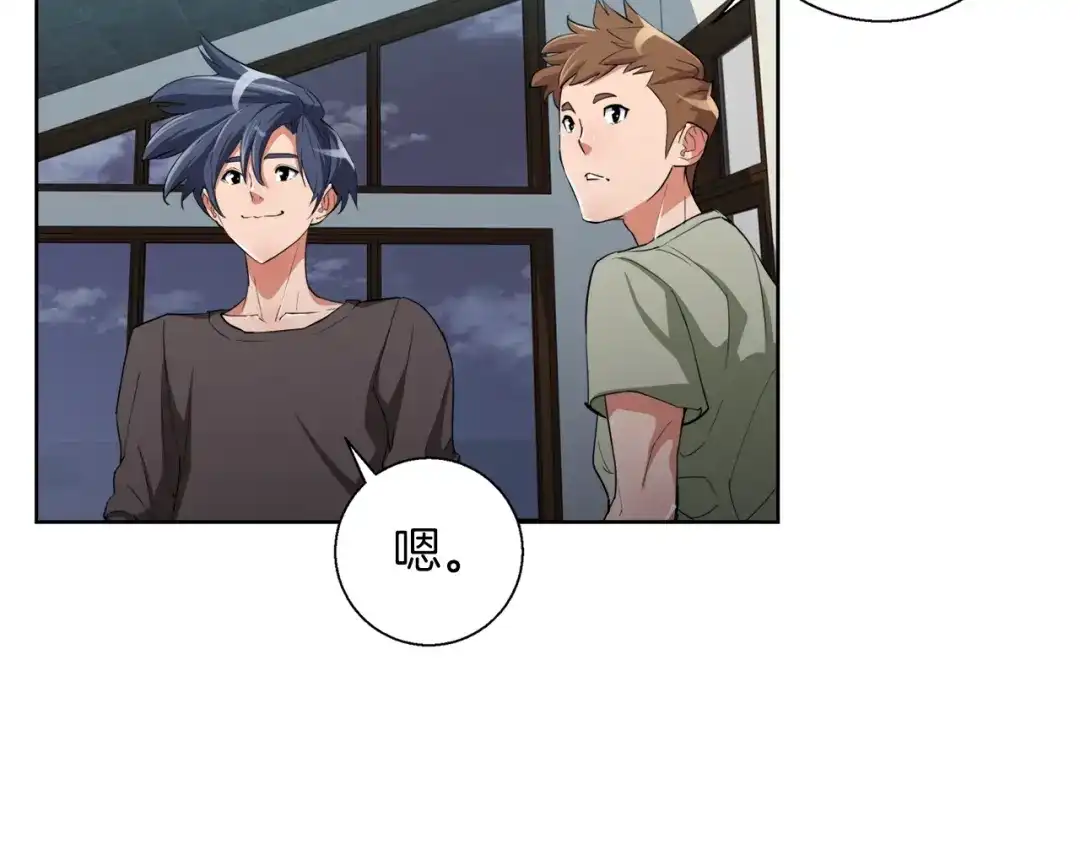 《我的神级笔记本》第41话 勇气 第100页