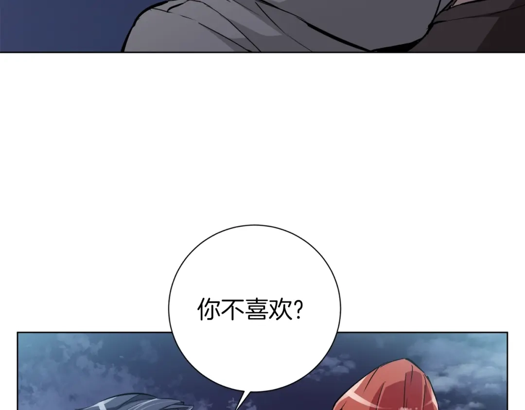《我的神级笔记本》第41话 勇气 第16页