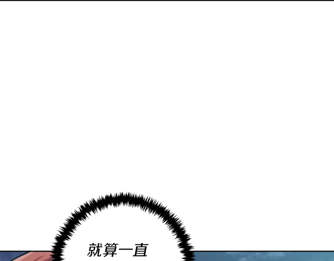 《我的神级笔记本》第41话 勇气 第128页
