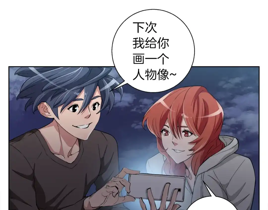 《我的神级笔记本》第41话 勇气 第75页