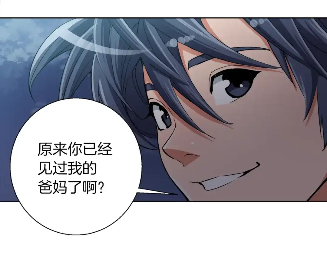 《我的神级笔记本》第41话 勇气 第68页