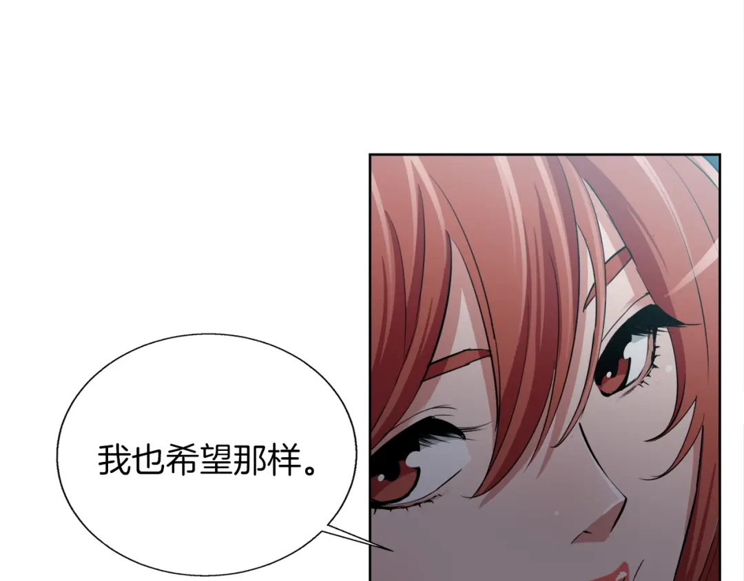 《我的神级笔记本》第41话 勇气 第81页