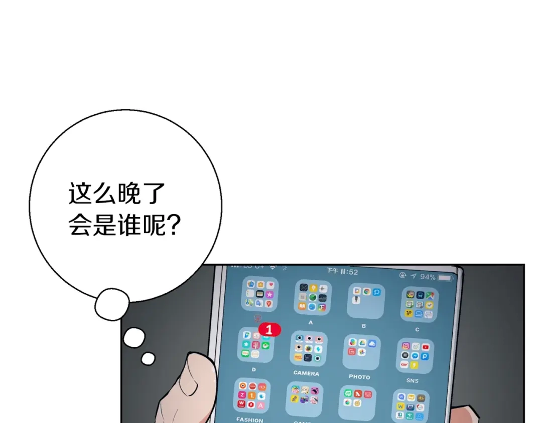 《我的神级笔记本》第41话 勇气 第135页