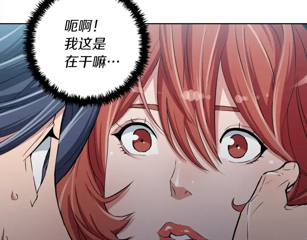 《我的神级笔记本》第41话 勇气 第85页