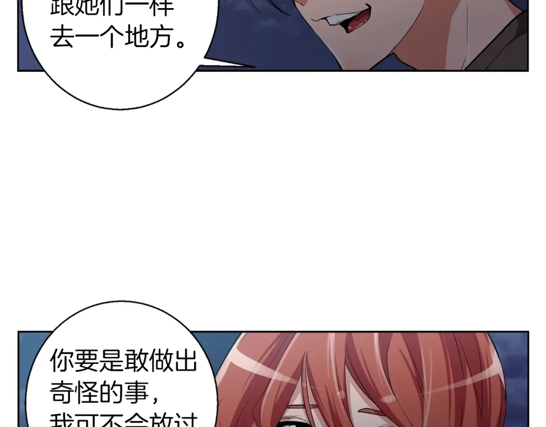 《我的神级笔记本》第41话 勇气 第42页
