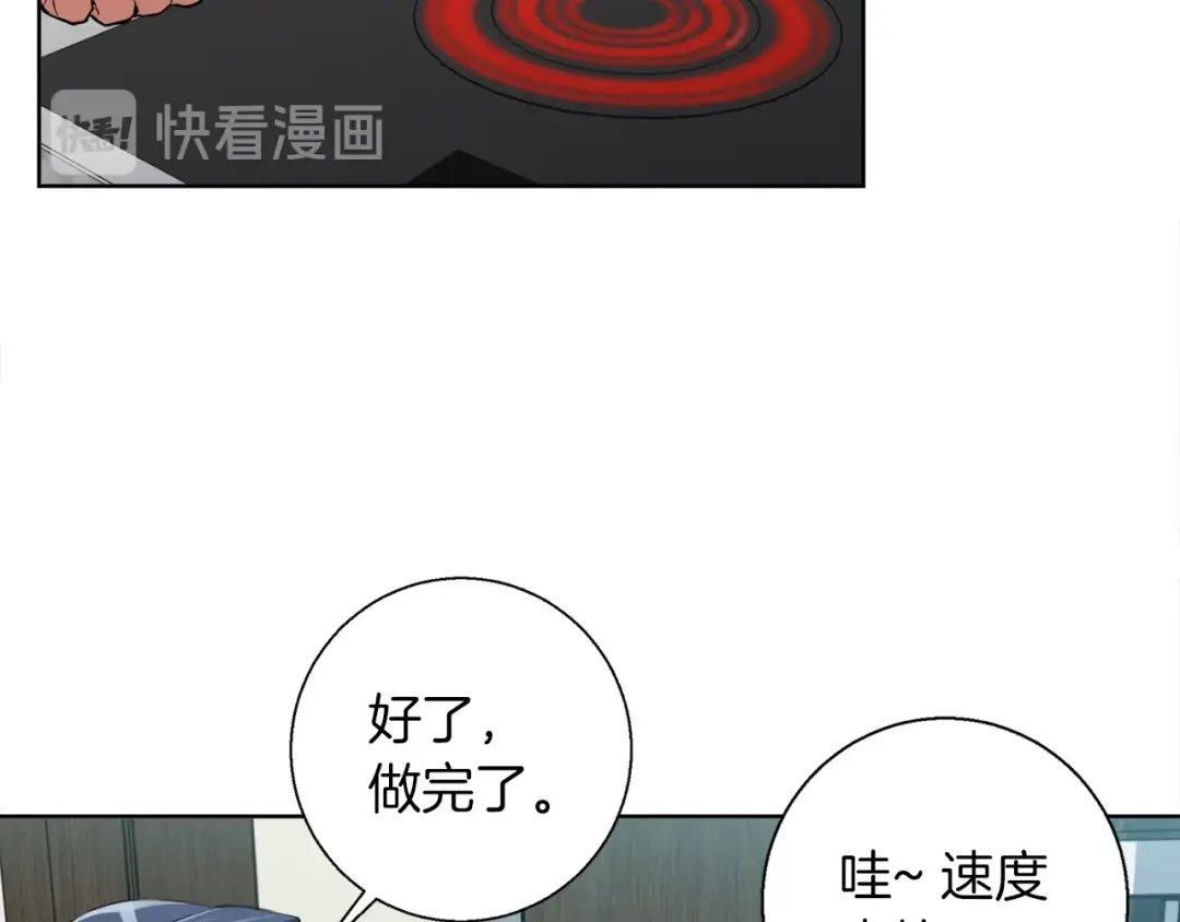 《我的神级笔记本》第41话 勇气 第105页