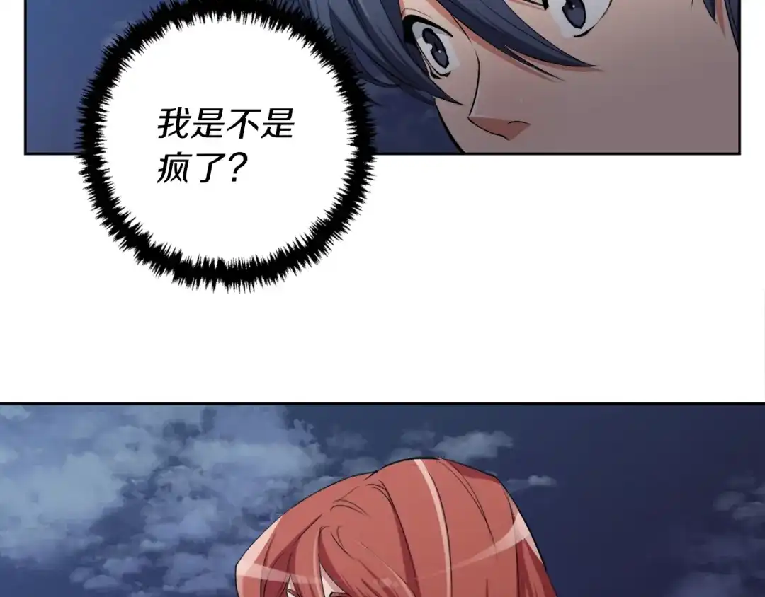 《我的神级笔记本》第41话 勇气 第34页