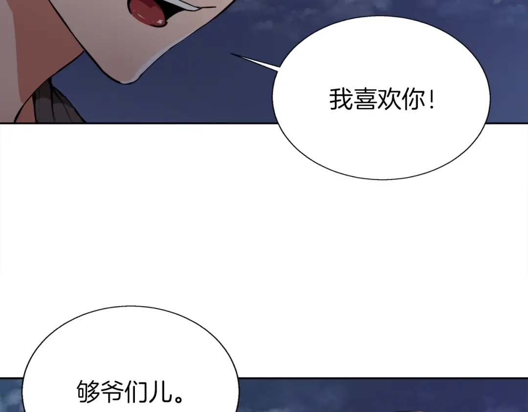《我的神级笔记本》第41话 勇气 第29页