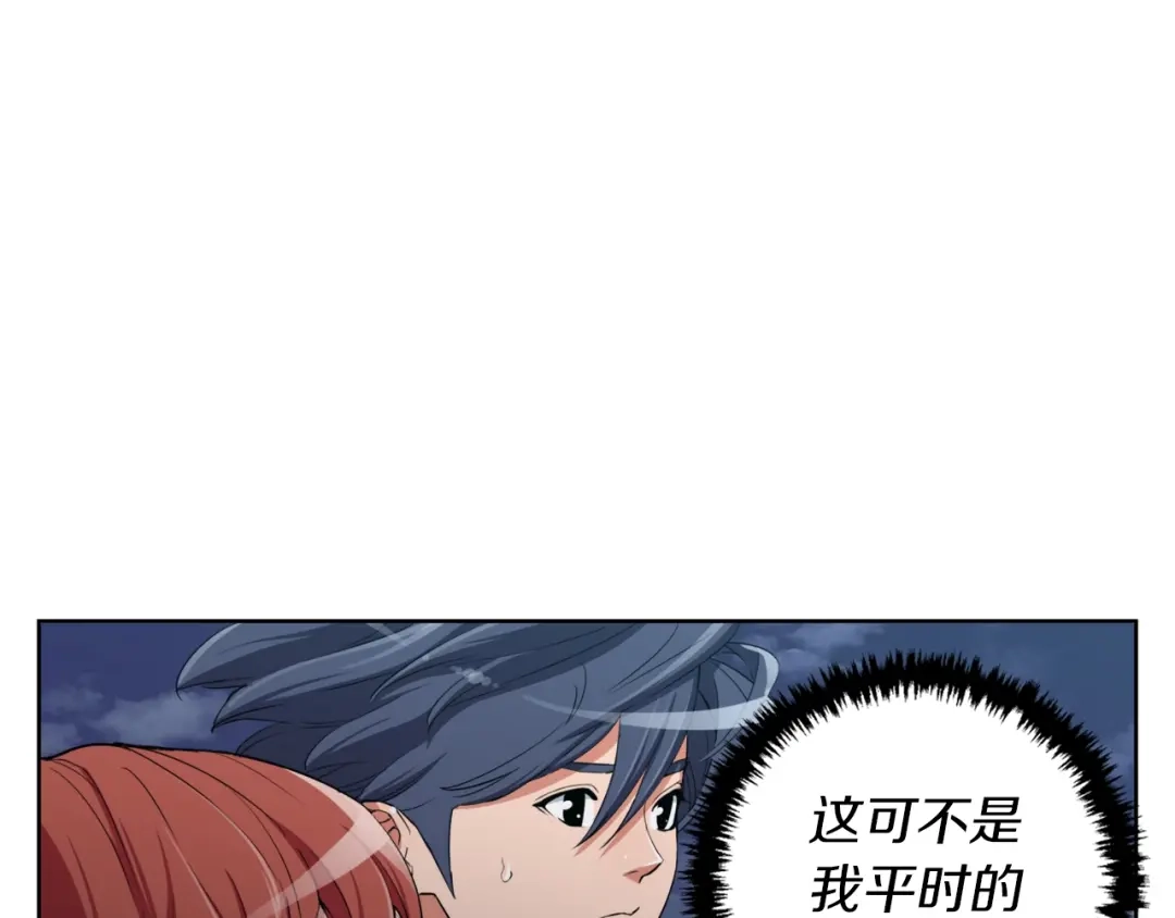 《我的神级笔记本》第41话 勇气 第36页