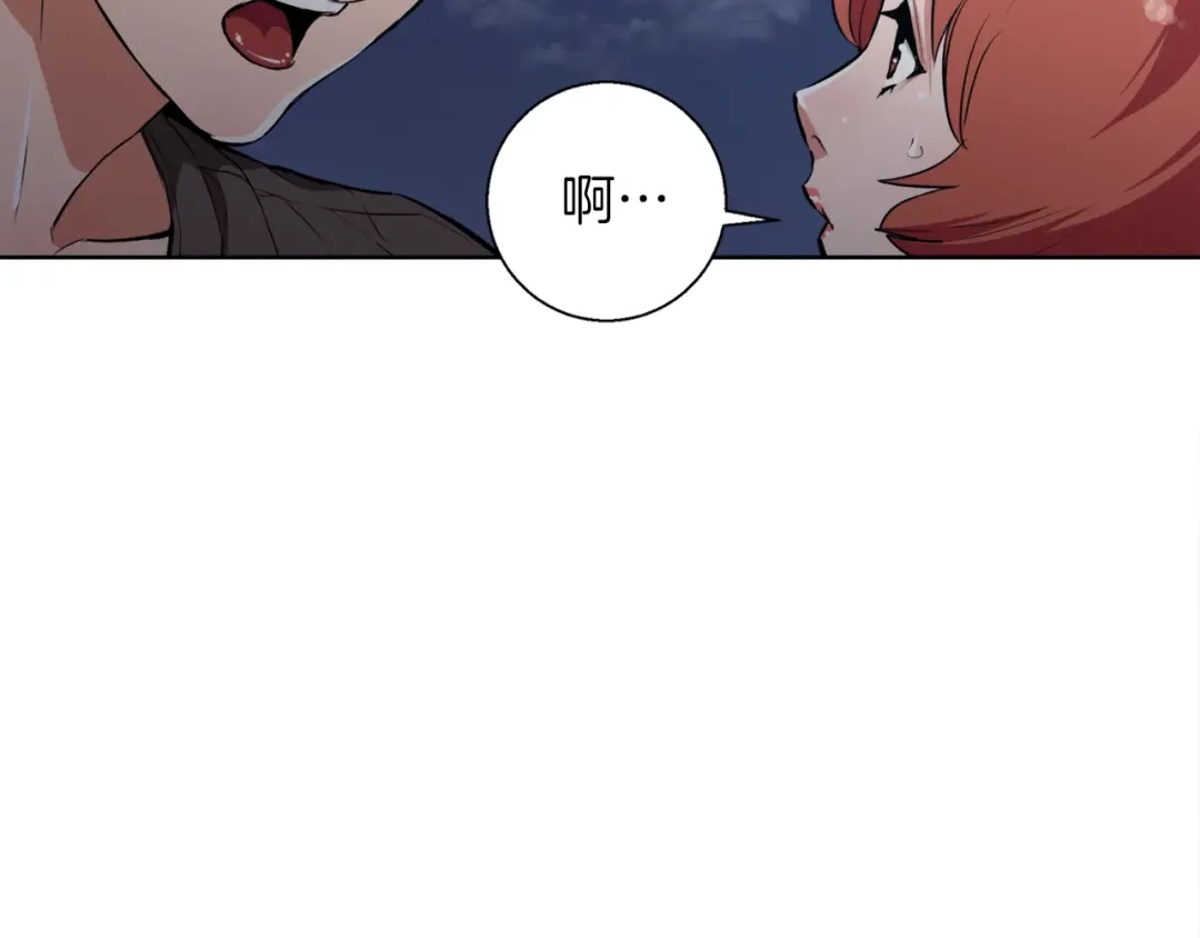 《我的神级笔记本》第41话 勇气 第27页