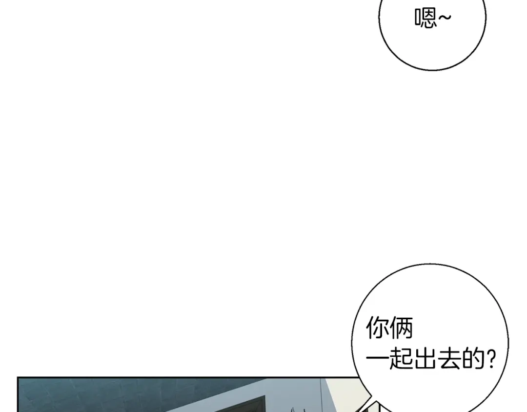 《我的神级笔记本》第41话 勇气 第99页