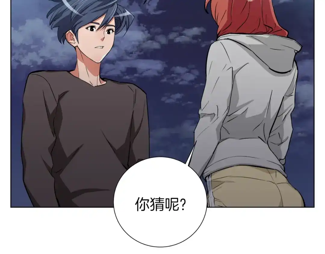 《我的神级笔记本》第41话 勇气 第17页