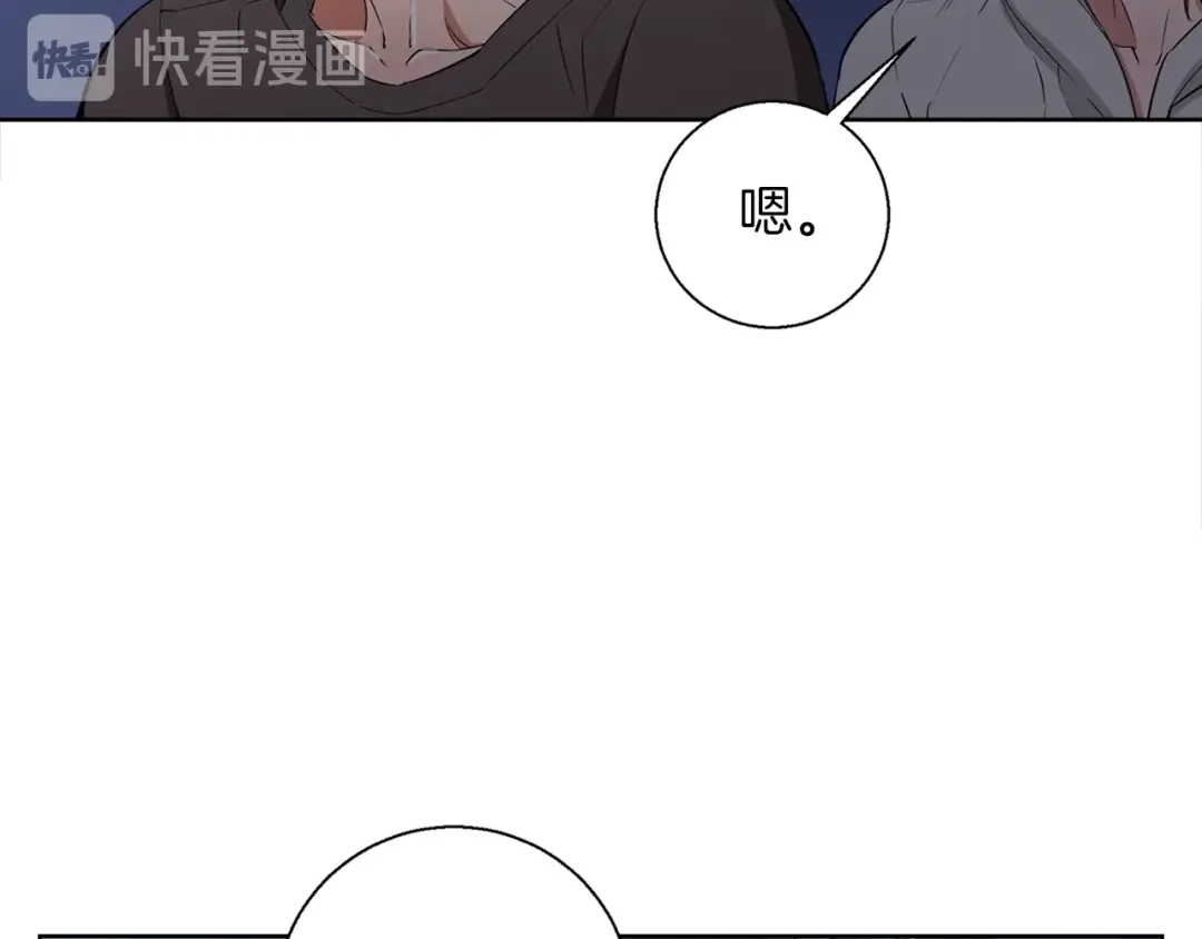 《我的神级笔记本》第41话 勇气 第50页