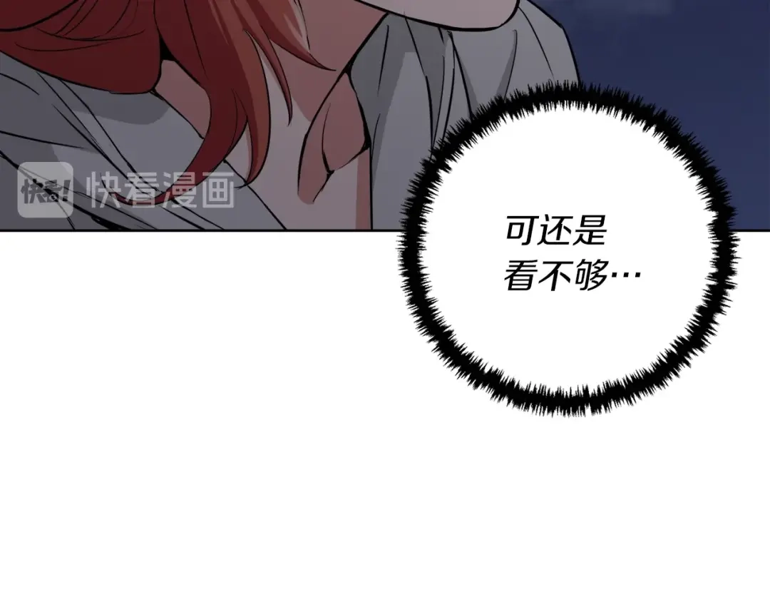 《我的神级笔记本》第41话 勇气 第130页