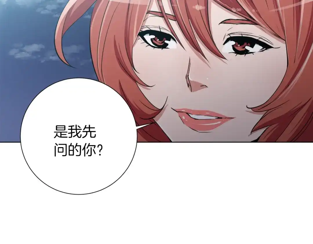 《我的神级笔记本》第41话 勇气 第20页