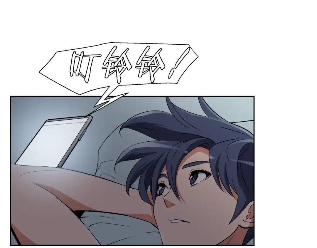 《我的神级笔记本》第41话 勇气 第134页
