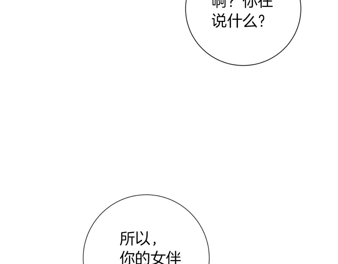 《我的神级笔记本》第41话 勇气 第14页