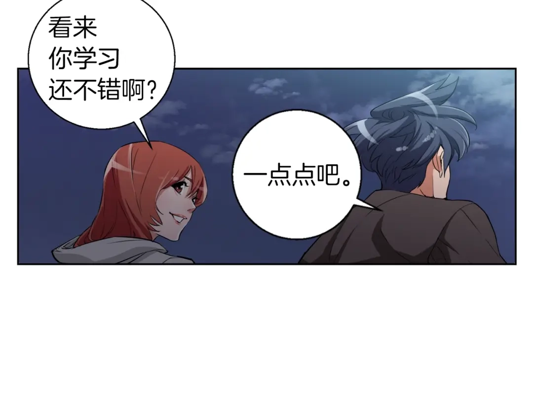 《我的神级笔记本》第41话 勇气 第60页