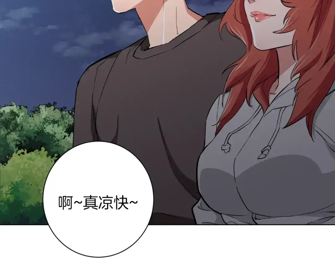 《我的神级笔记本》第41话 勇气 第4页