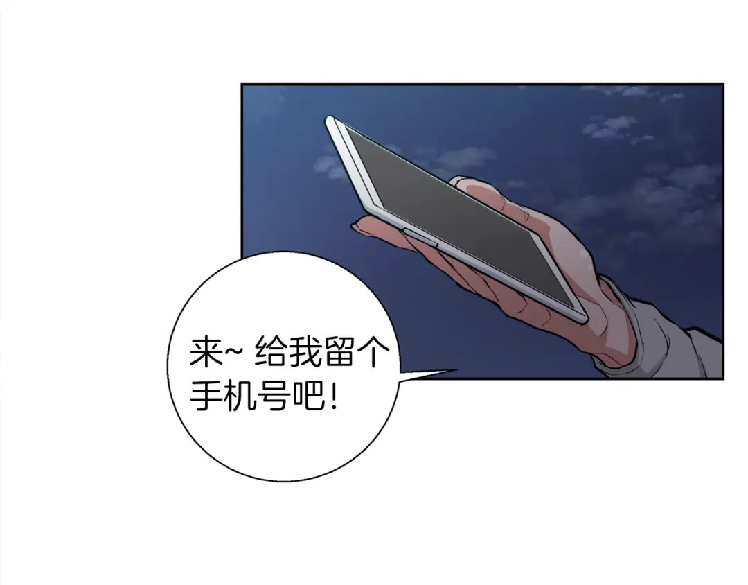《我的神级笔记本》第41话 勇气 第90页