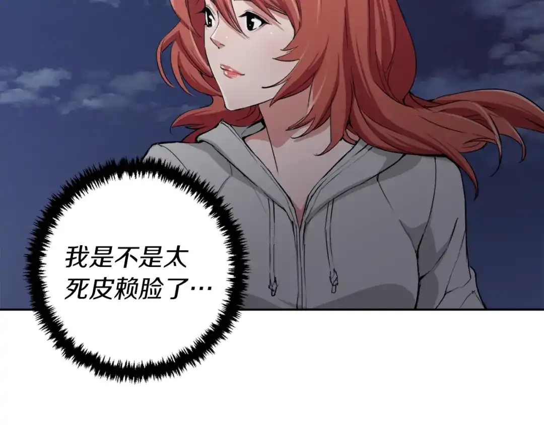 《我的神级笔记本》第41话 勇气 第35页
