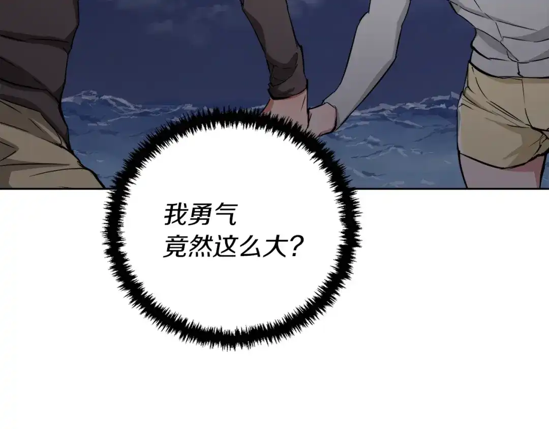 《我的神级笔记本》第42话 这就是恋爱吗 第5页