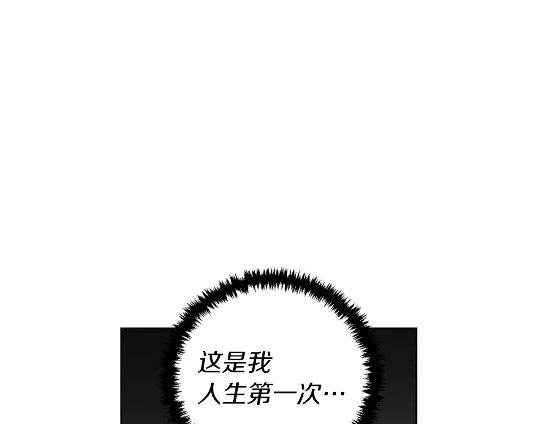 《我的神级笔记本》第42话 这就是恋爱吗 第1页