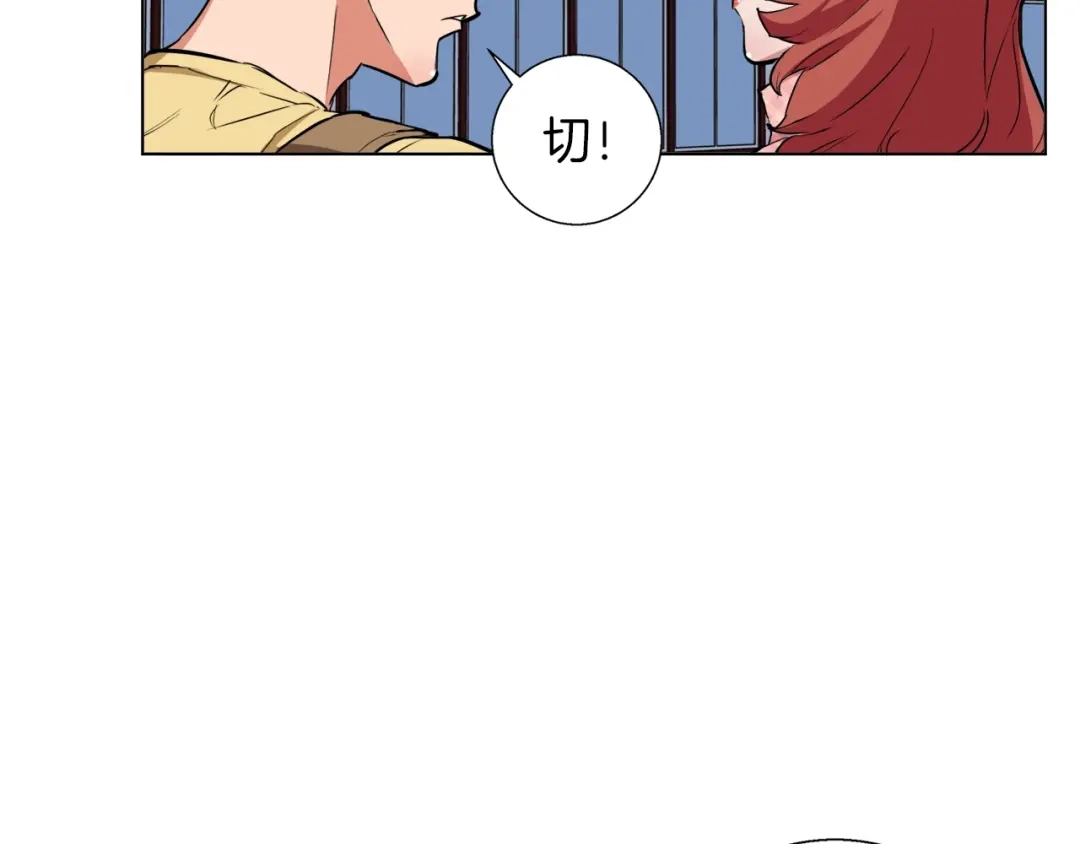 《我的神级笔记本》第42话 这就是恋爱吗 第125页