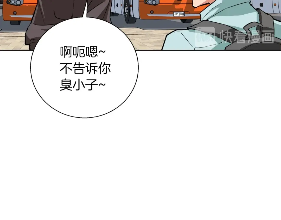 《我的神级笔记本》第42话 这就是恋爱吗 第90页