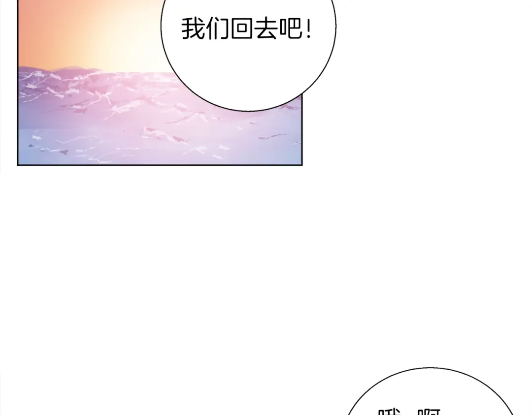 《我的神级笔记本》第42话 这就是恋爱吗 第67页