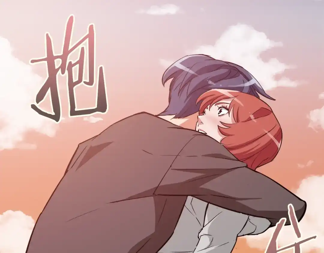 《我的神级笔记本》第42话 这就是恋爱吗 第70页