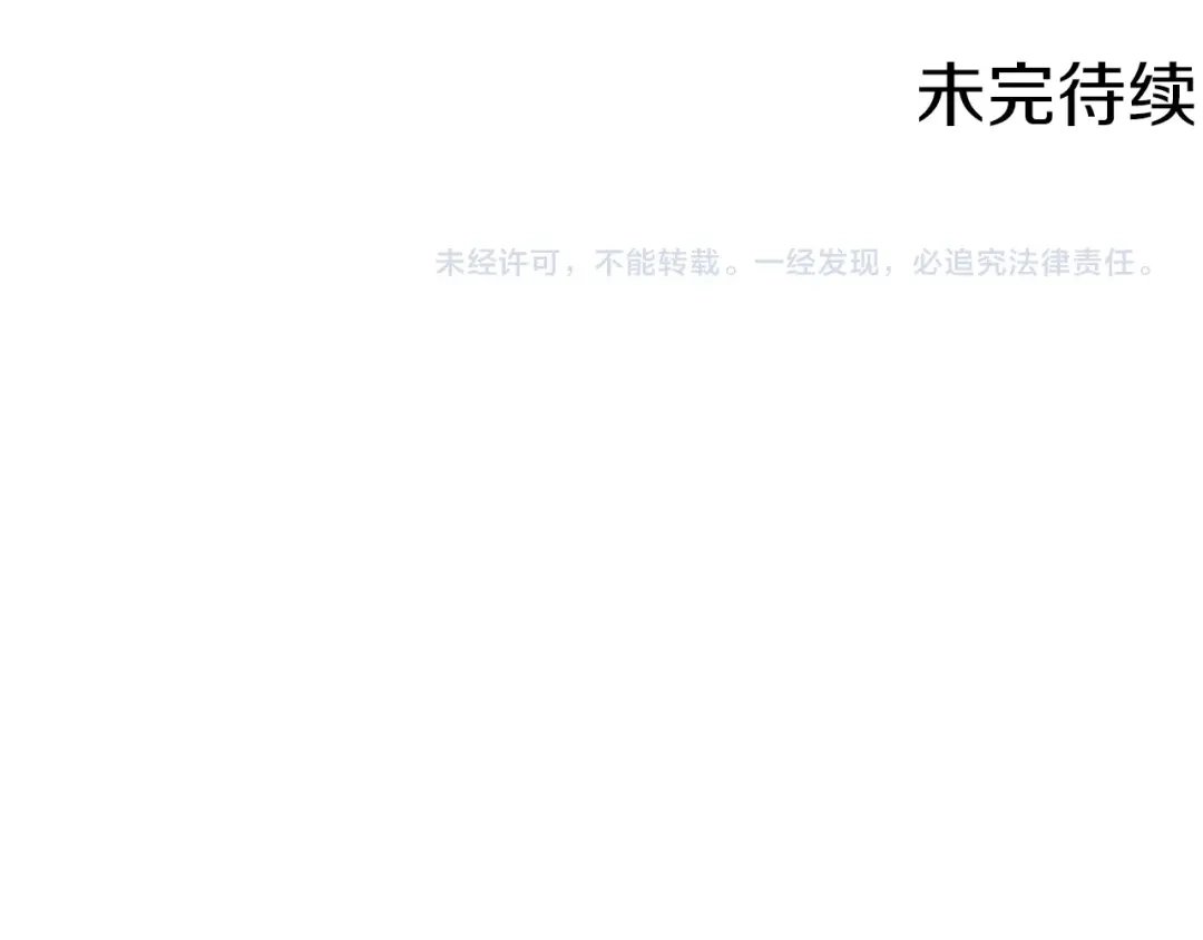 《我的神级笔记本》第42话 这就是恋爱吗 第157页