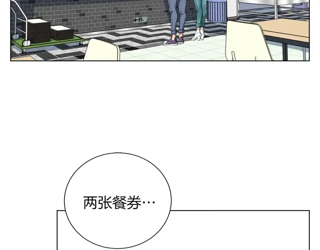 《我的神级笔记本》第42话 这就是恋爱吗 第130页