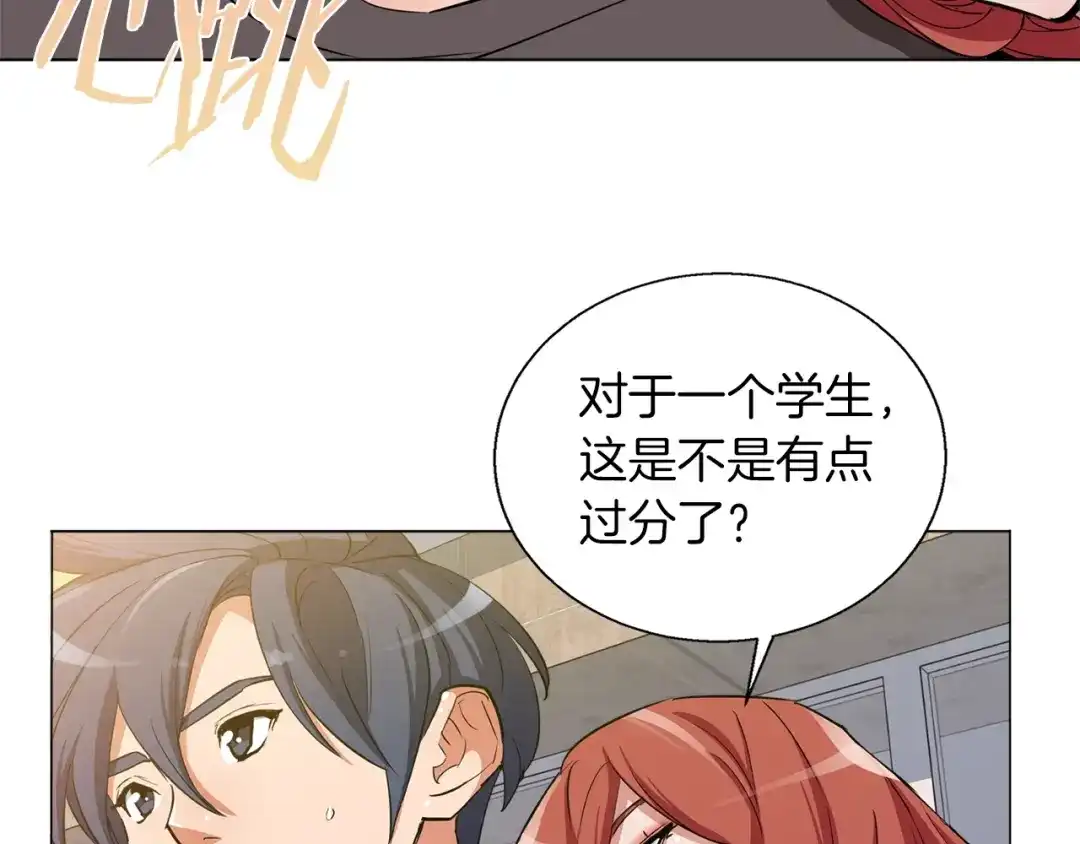 《我的神级笔记本》第42话 这就是恋爱吗 第49页