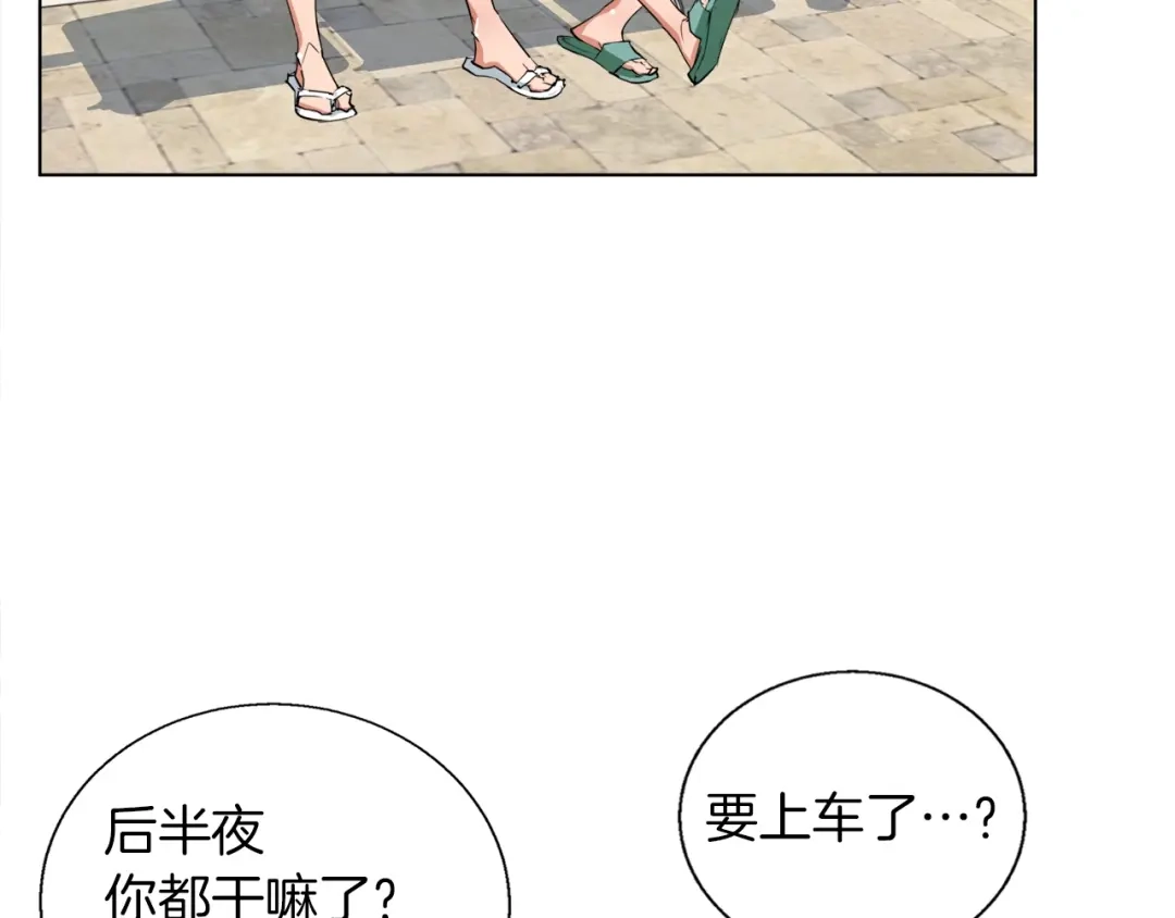 《我的神级笔记本》第42话 这就是恋爱吗 第85页