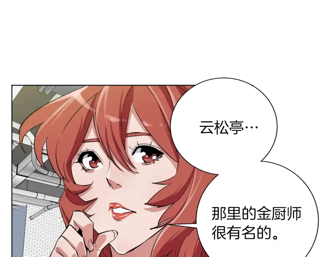《我的神级笔记本》第42话 这就是恋爱吗 第136页
