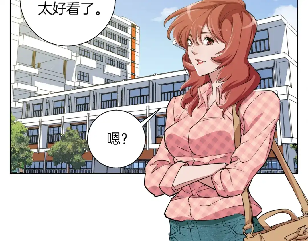 《我的神级笔记本》第42话 这就是恋爱吗 第113页